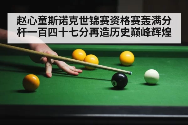 snooker table action