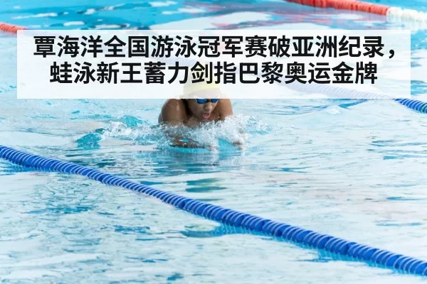 breaststroke swimming technique